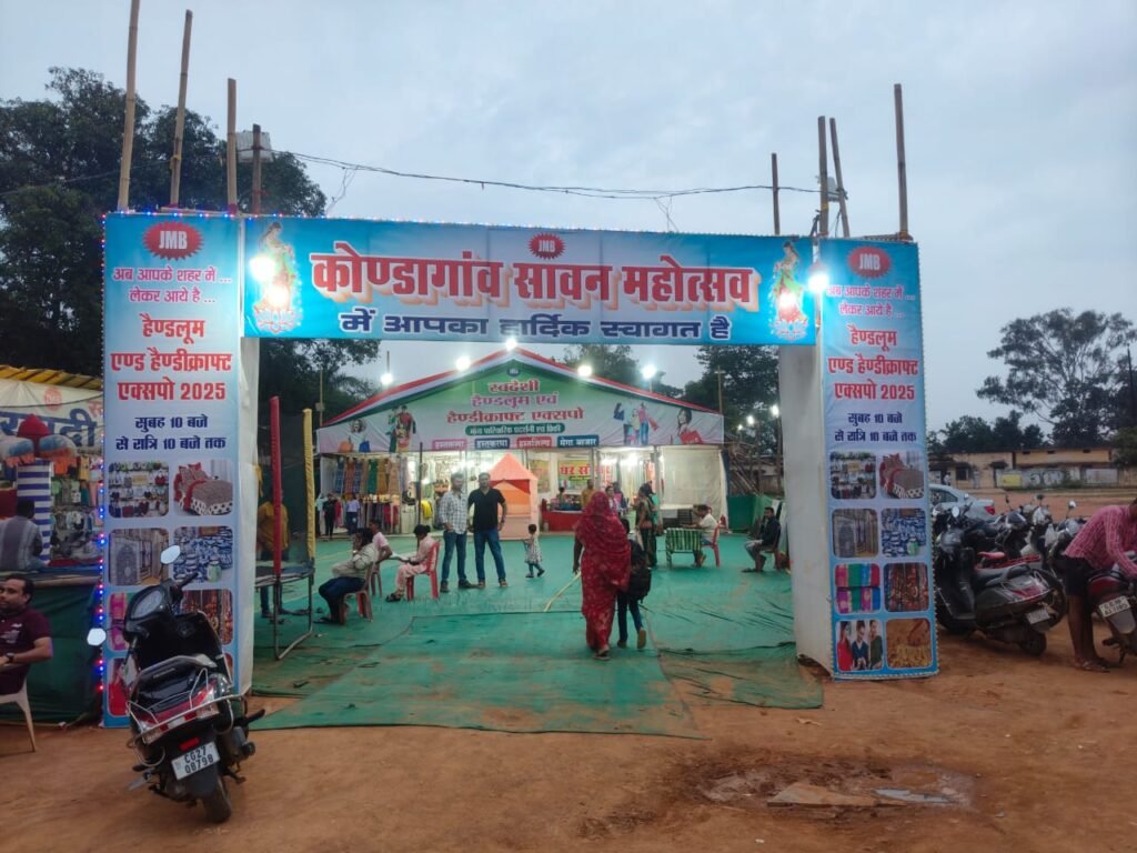 कोंडागांव