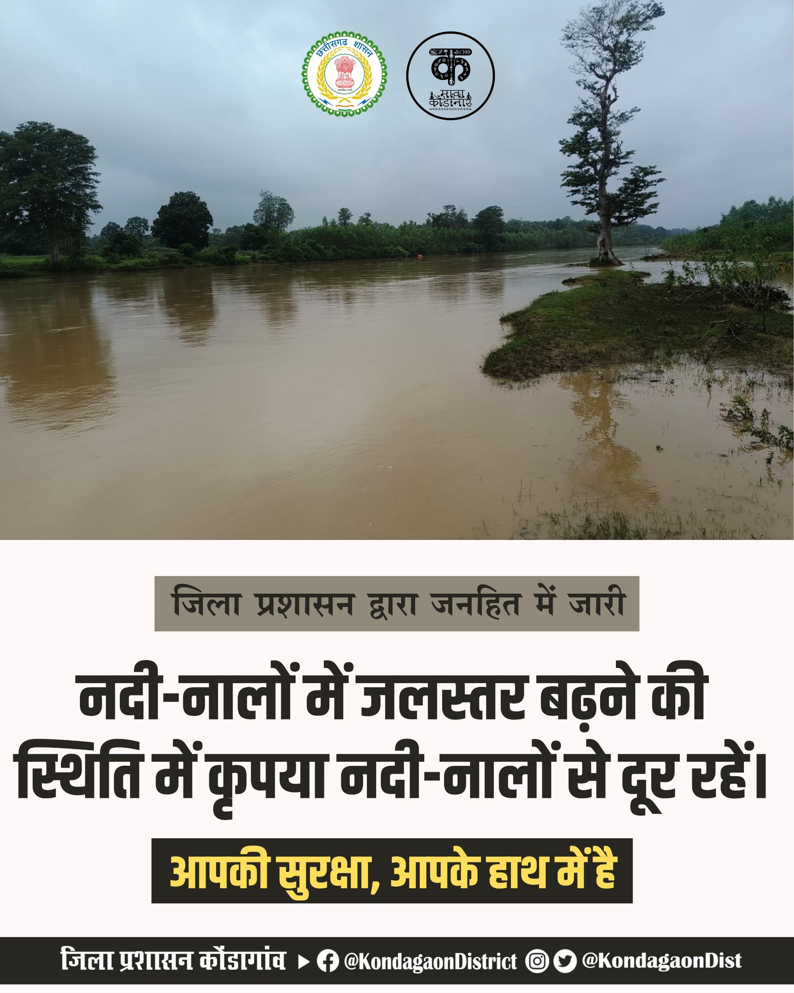 कोंडागांव