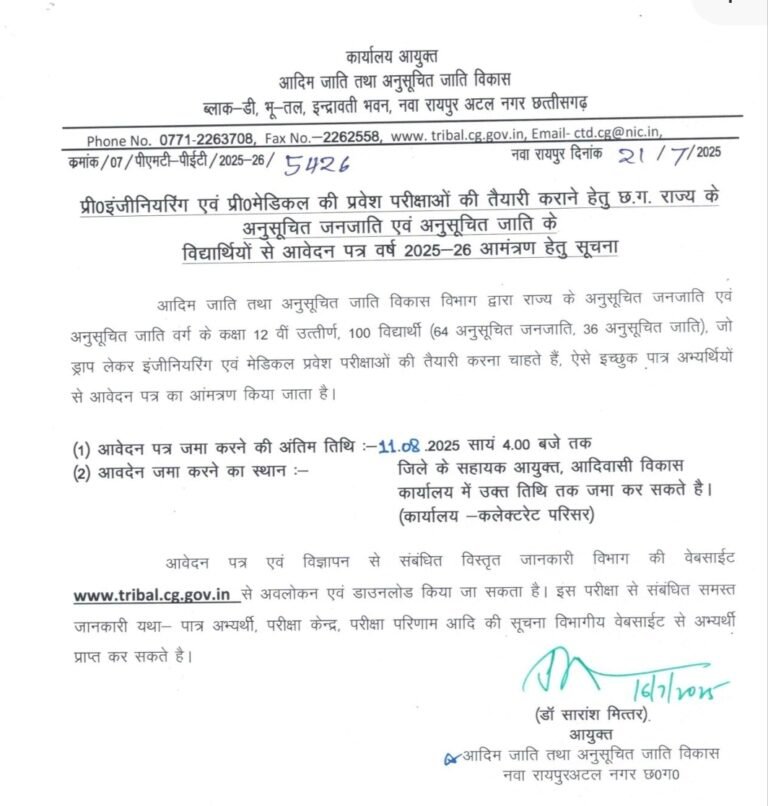 कोंडागांव