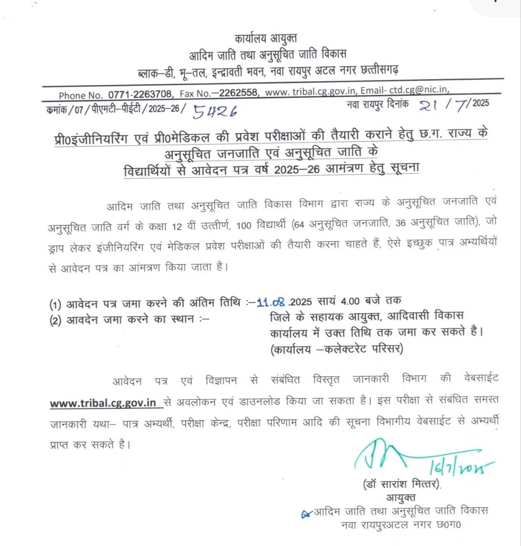 कोंडागांव