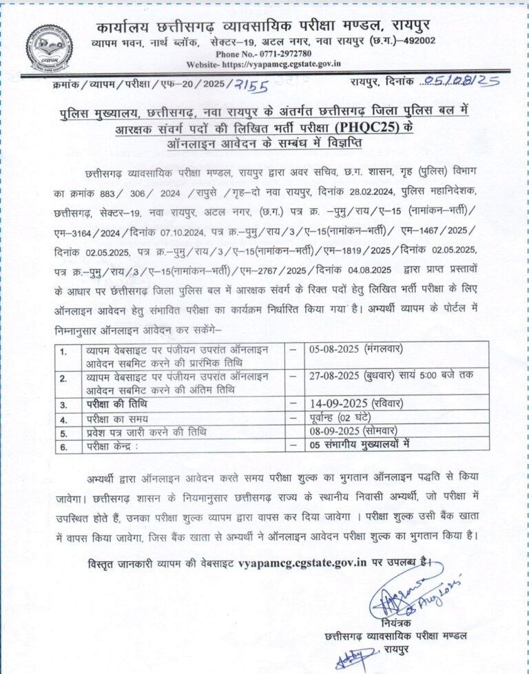 Screenshot_20250806_143454